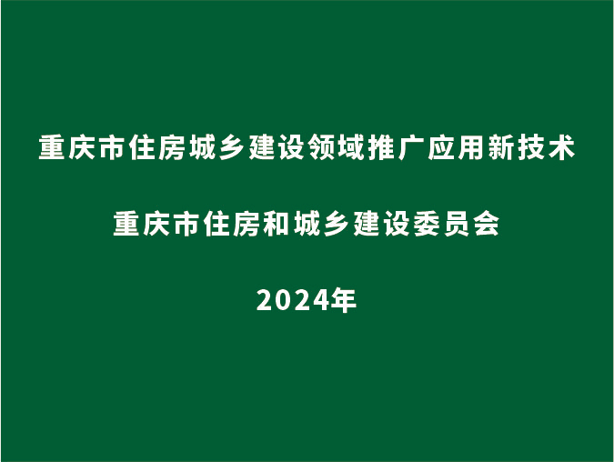 超高性能混凝土（UHPC）