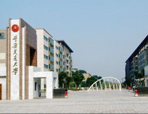 重慶交通大學(xué)